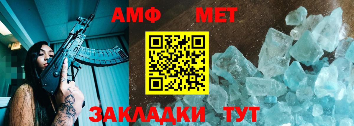 Amphetamine 98% Тольятти