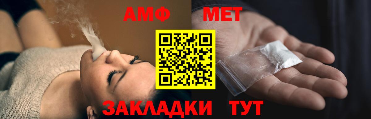 АМФ VHQ  Вход с VPN  Амфетамин  Тольятти  АМФЕТАМИН 