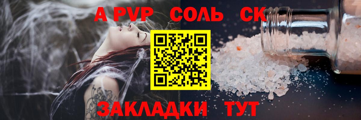 A PVP Crystall Тольятти
