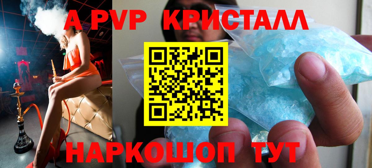 APVP мука  A PVP СК КРИС  Вход с VPN  A PVP Crystall  Alpha-PVP  Тольятти 