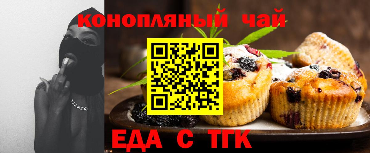 Canna-Cookies конопля Тольятти