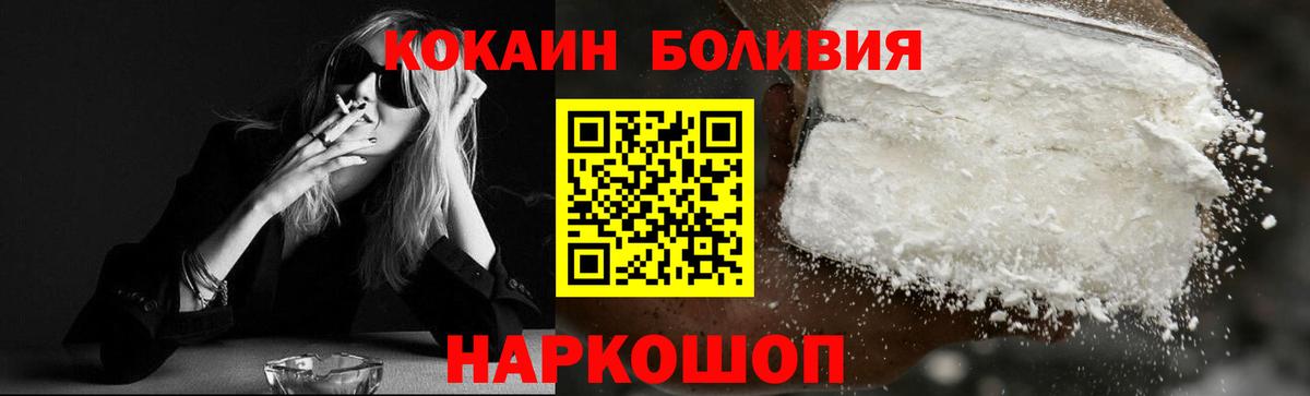 Тольятти  КОКАИН FishScale  COCAIN Fish Scale  Вход с VPN 