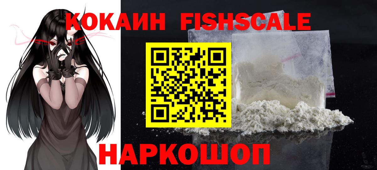 COCAIN Эквадор Тольятти