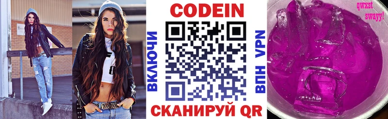 купить наркотик  Тольятти  Codein напиток Lean (лин) 
