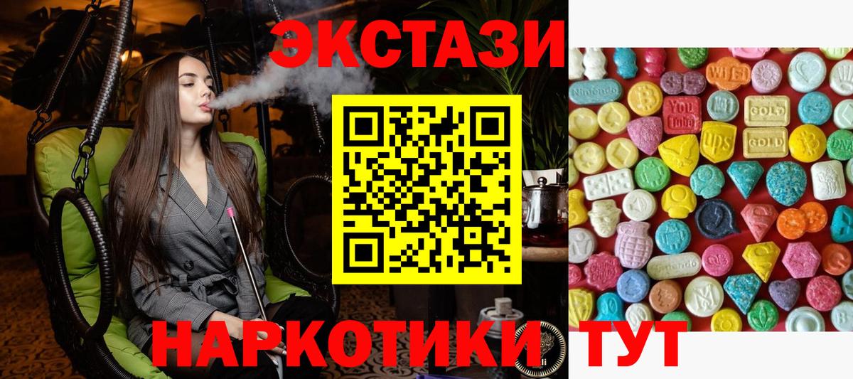 Экстази круглые  Ecstasy  Тольятти  Вход с VPN 