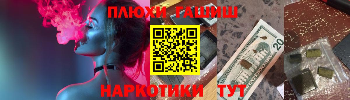 Гашиш хэш Тольятти