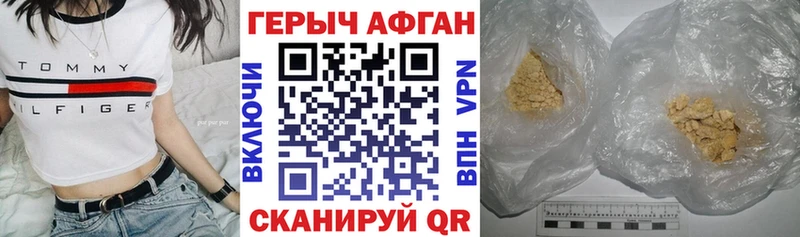 ГЕРОИН хмурый  Тольятти 