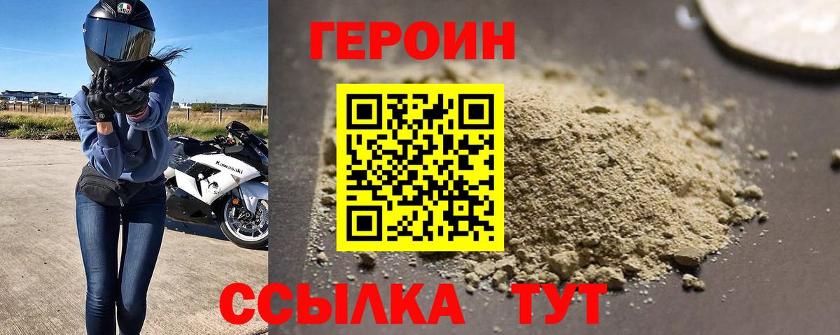 Тольятти  ГЕРОИН VHQ  Героин  Вход с VPN 