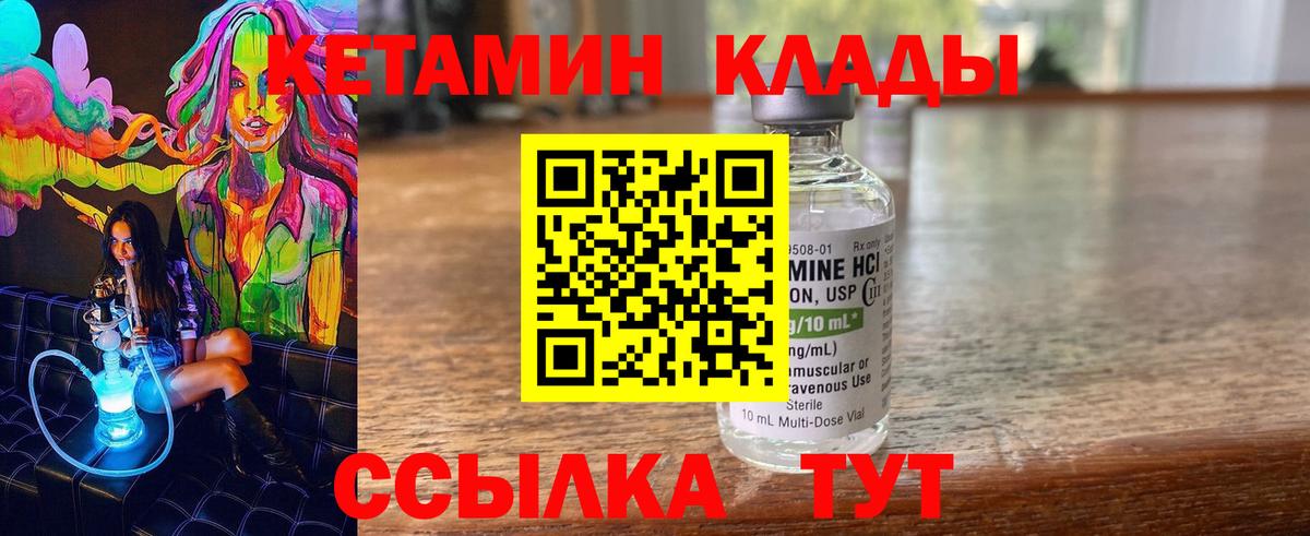 Кетамин ketamine Тольятти