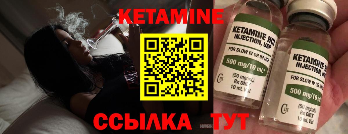 Тольятти  КЕТАМИН ketamine  Вход с VPN  Кетамин VHQ 