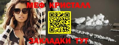 метамфетамин Славянск-на-Кубани