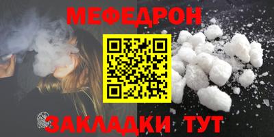 меф Сланцы