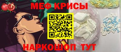 меф Сланцы