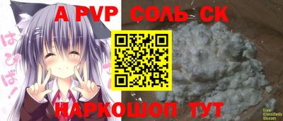 меф Сланцы