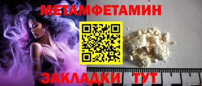 метамфетамин Славянск-на-Кубани