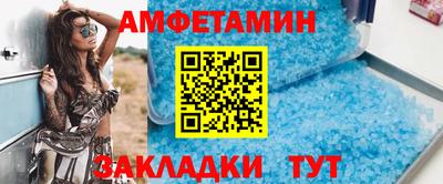 эйфоретик Северобайкальск