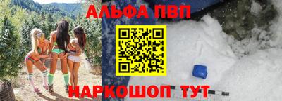 эйфоретик Северобайкальск