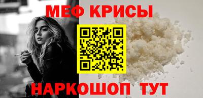 меф Сланцы