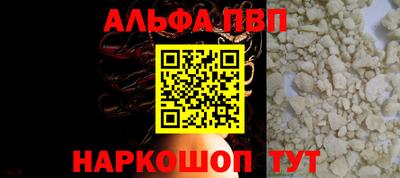 меф Сланцы