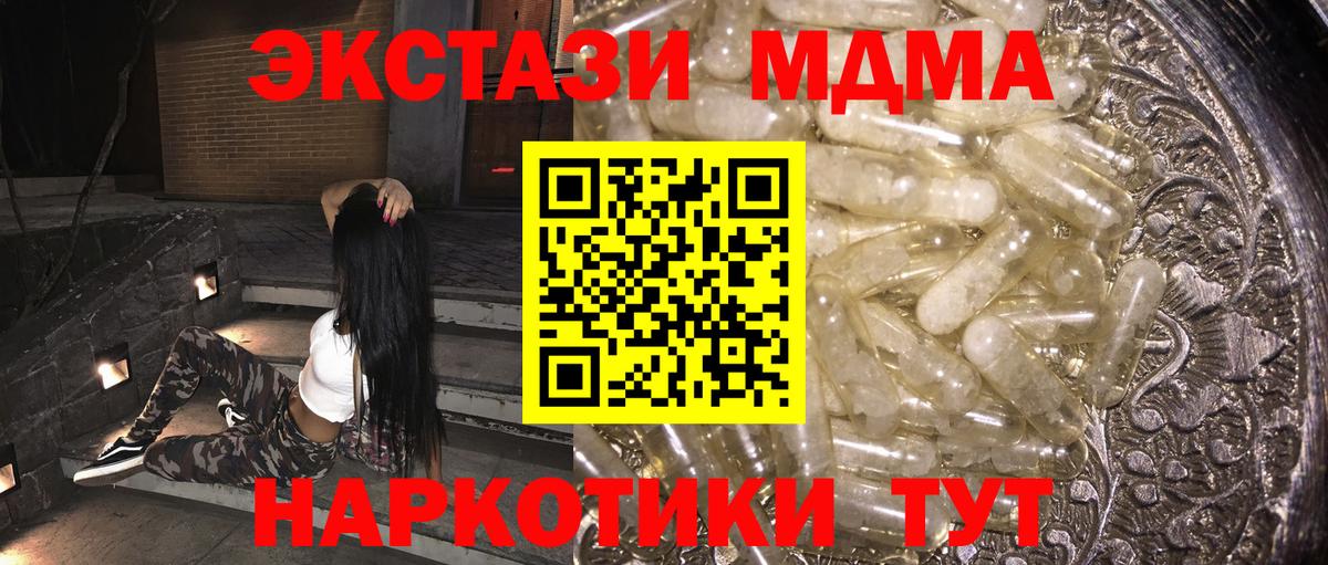 MDMA crystal  МДМА crystal  Тольятти  Вход с VPN 