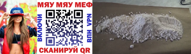 МЯУ-МЯУ кристаллы  Тольятти 
