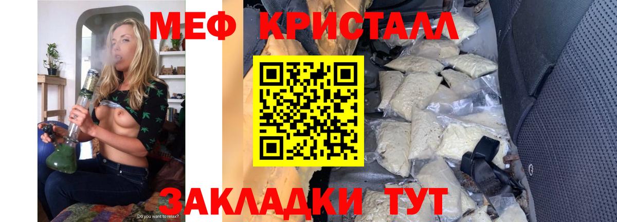 Меф мука Тольятти