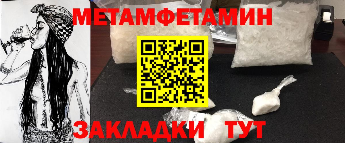 МЕТАМФЕТАМИН Methamphetamine  Вход с VPN  Тольятти 
