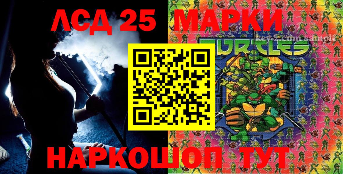 Тольятти  Наркотические марки 1,8мг  Вход с VPN 