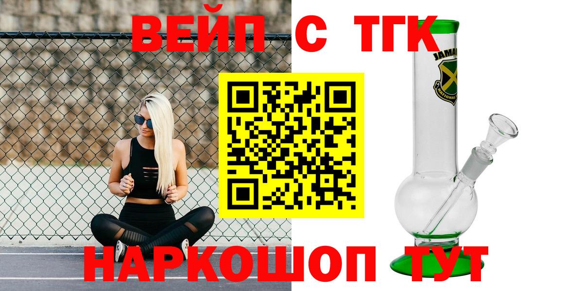 Дистиллят ТГК вейп с тгк  Вход с VPN  Тольятти  Дистиллят ТГК концентрат 