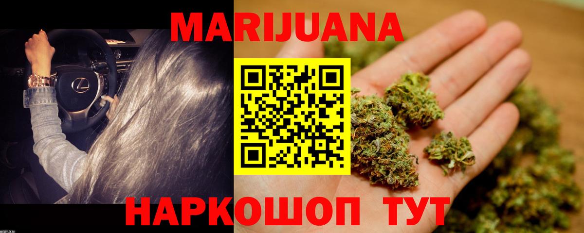 Тольятти  Бошки марихуана гибрид  Вход с VPN  Бошки Шишки MAZAR 